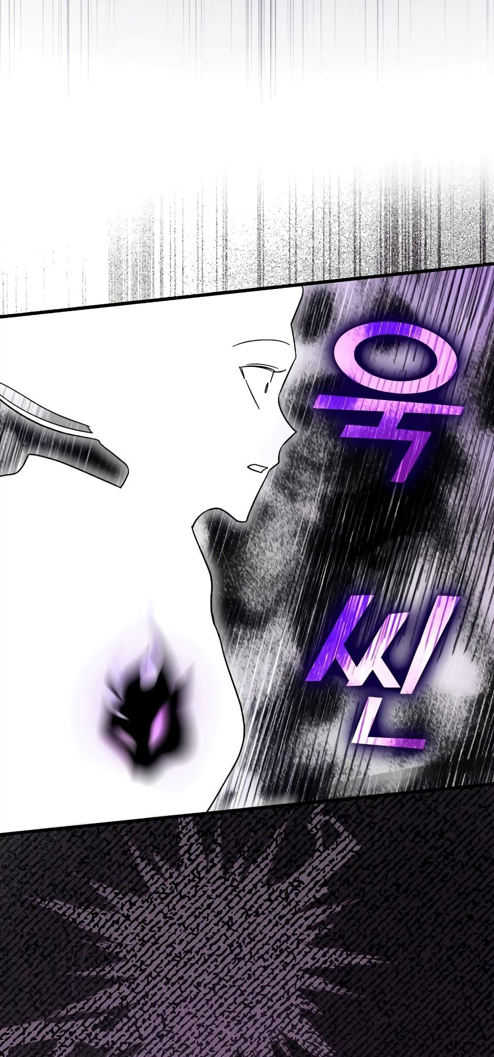 Max Level Player ตอนที่ 21 หน้า 38