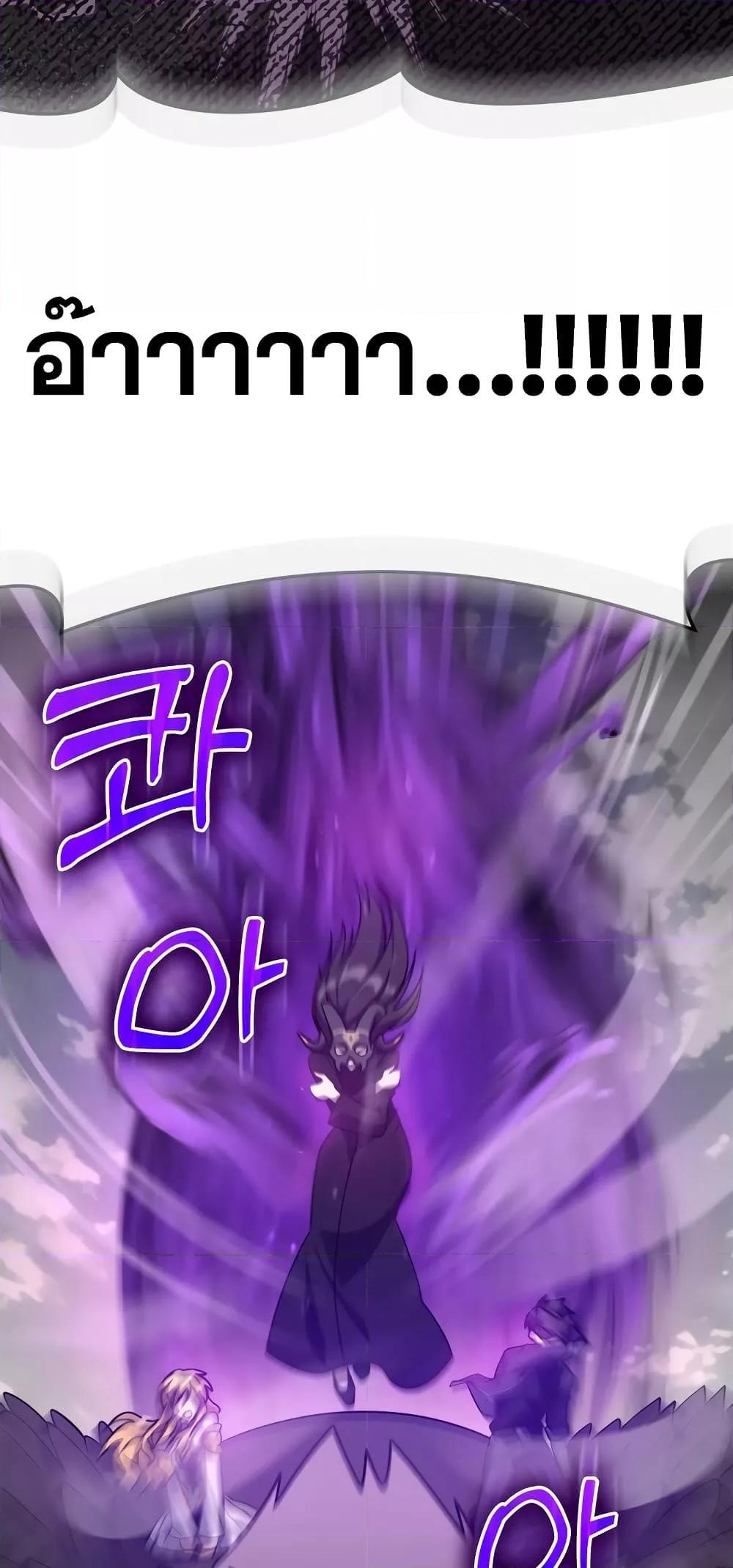 Max Level Player ตอนที่ 21 หน้า 39