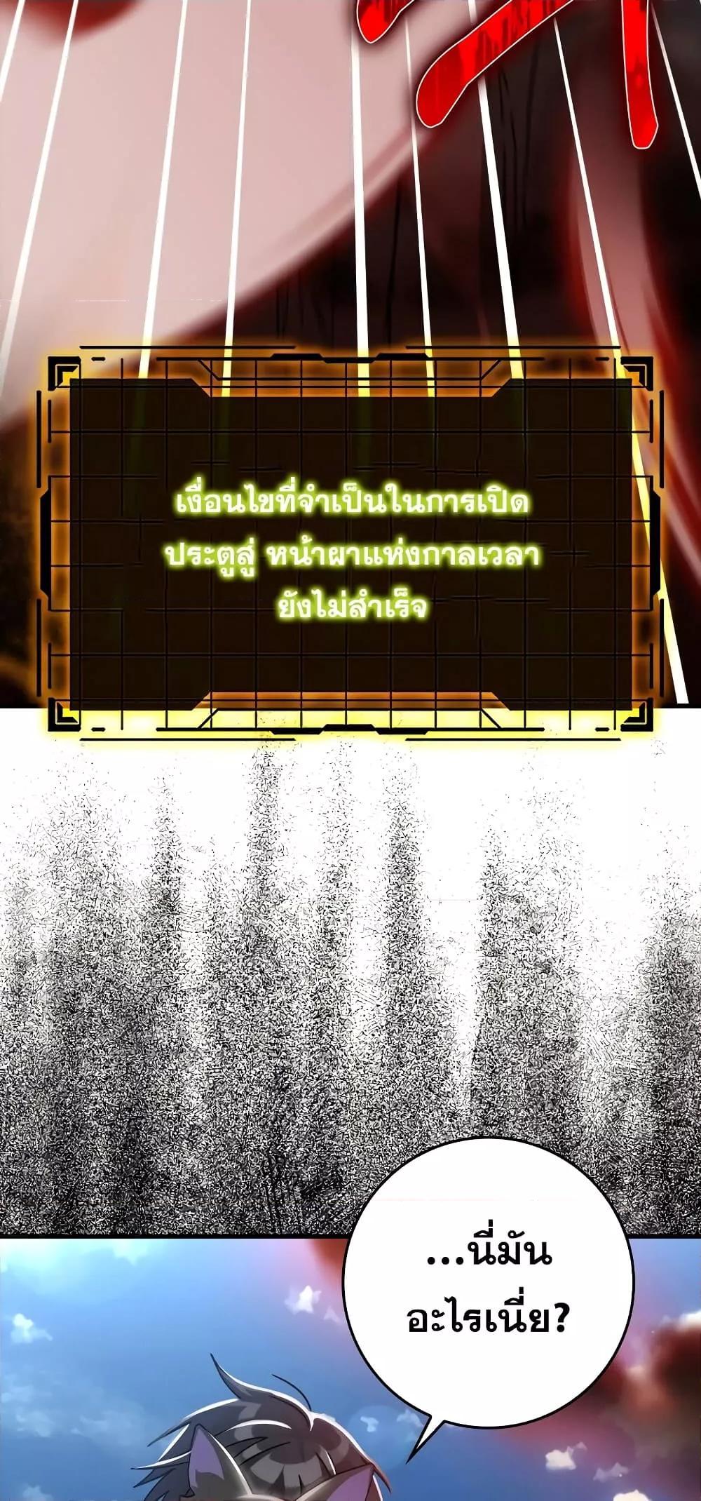 Max Level Player ตอนที่ 21 หน้า 4