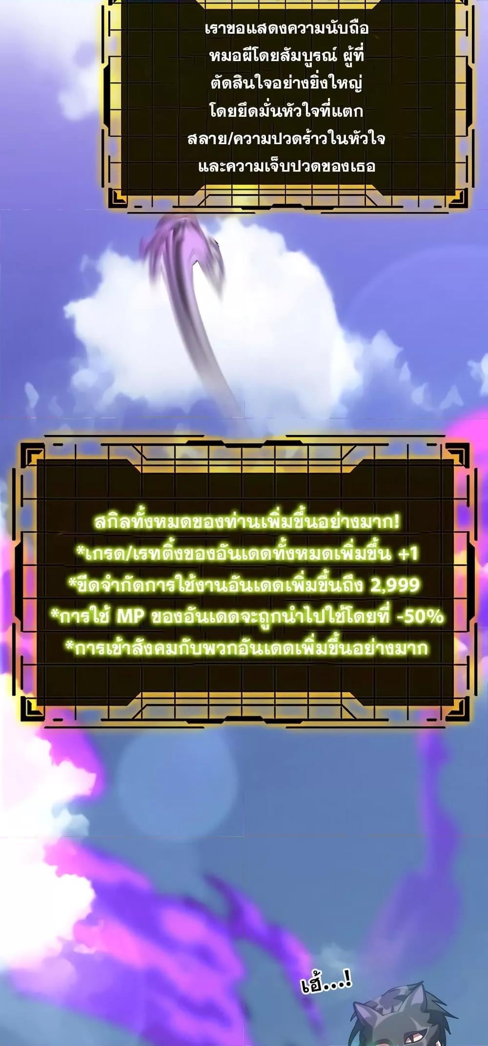 Max Level Player ตอนที่ 21 หน้า 43