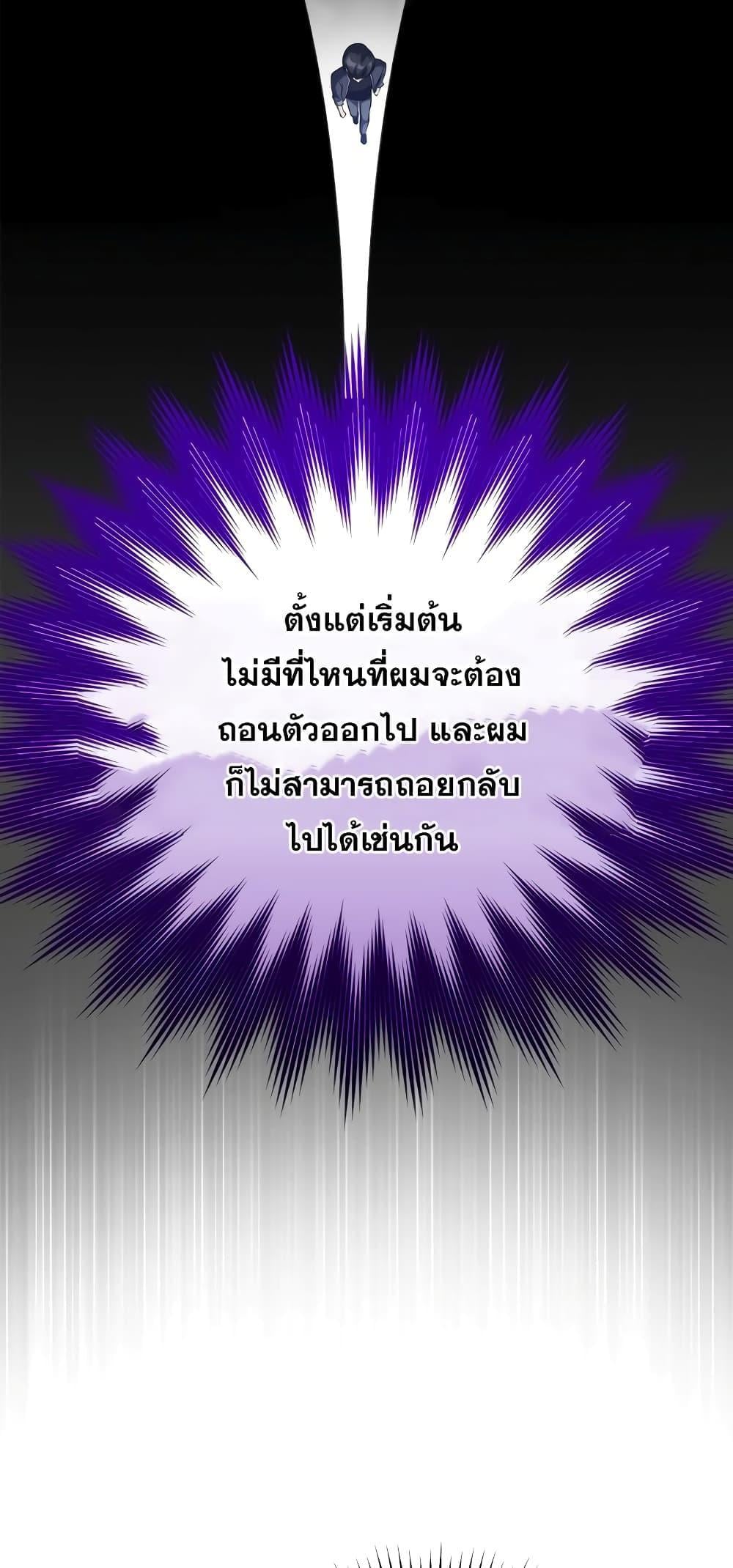 Max Level Player ตอนที่ 21 หน้า 56