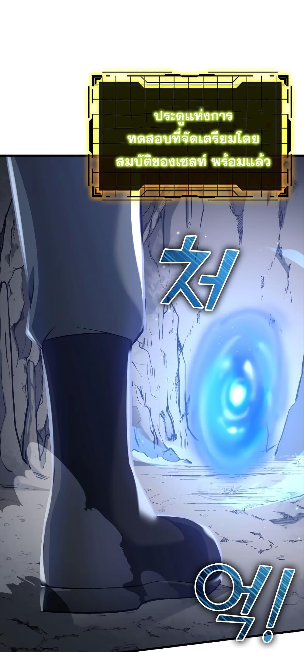 Max Level Player ตอนที่ 21 หน้า 64