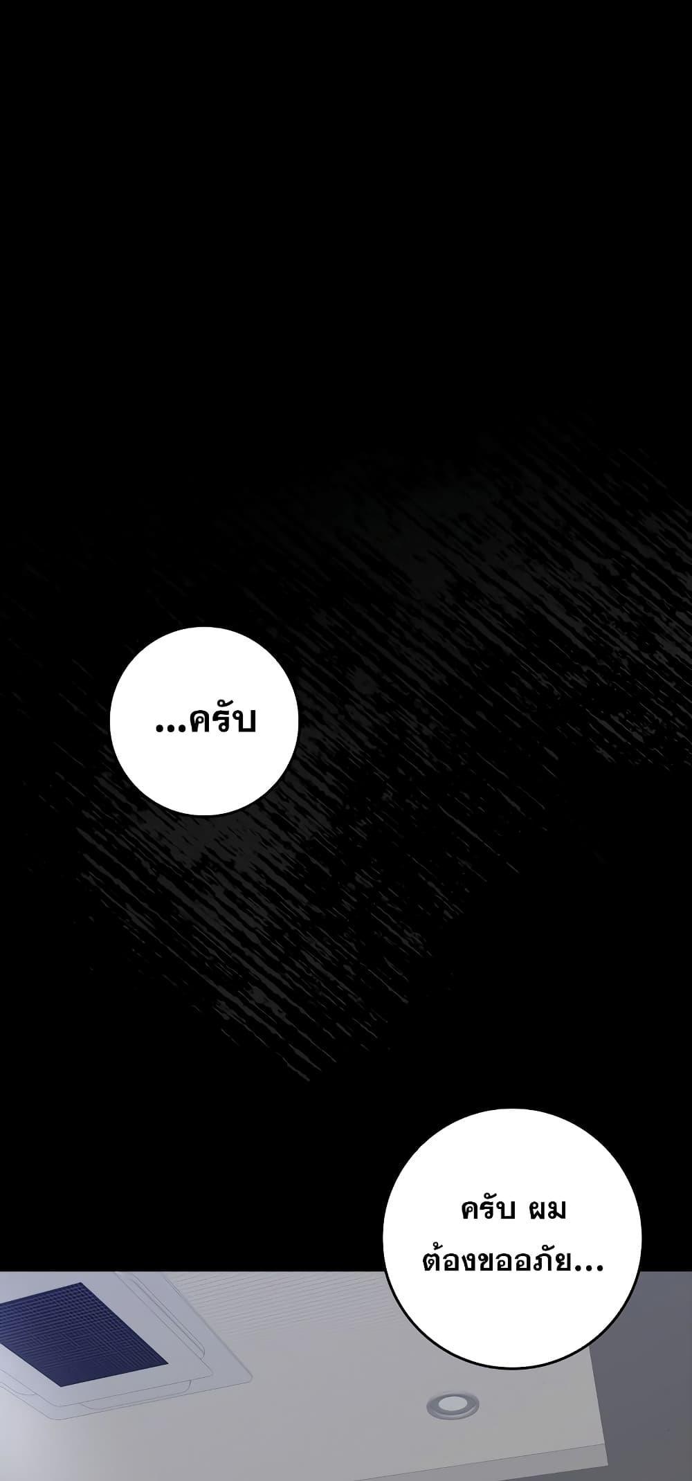 Max Level Player ตอนที่ 21 หน้า 67