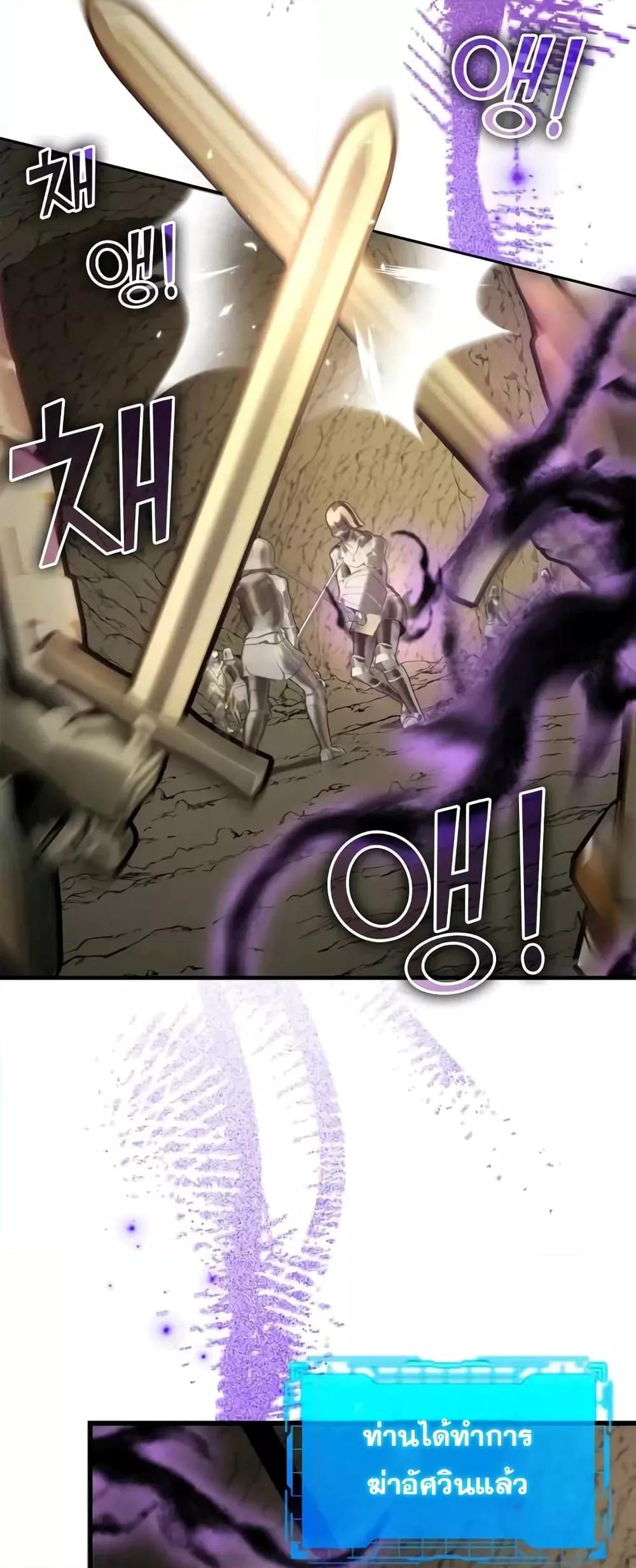 Max Level Player ตอนที่ 22 หน้า 20