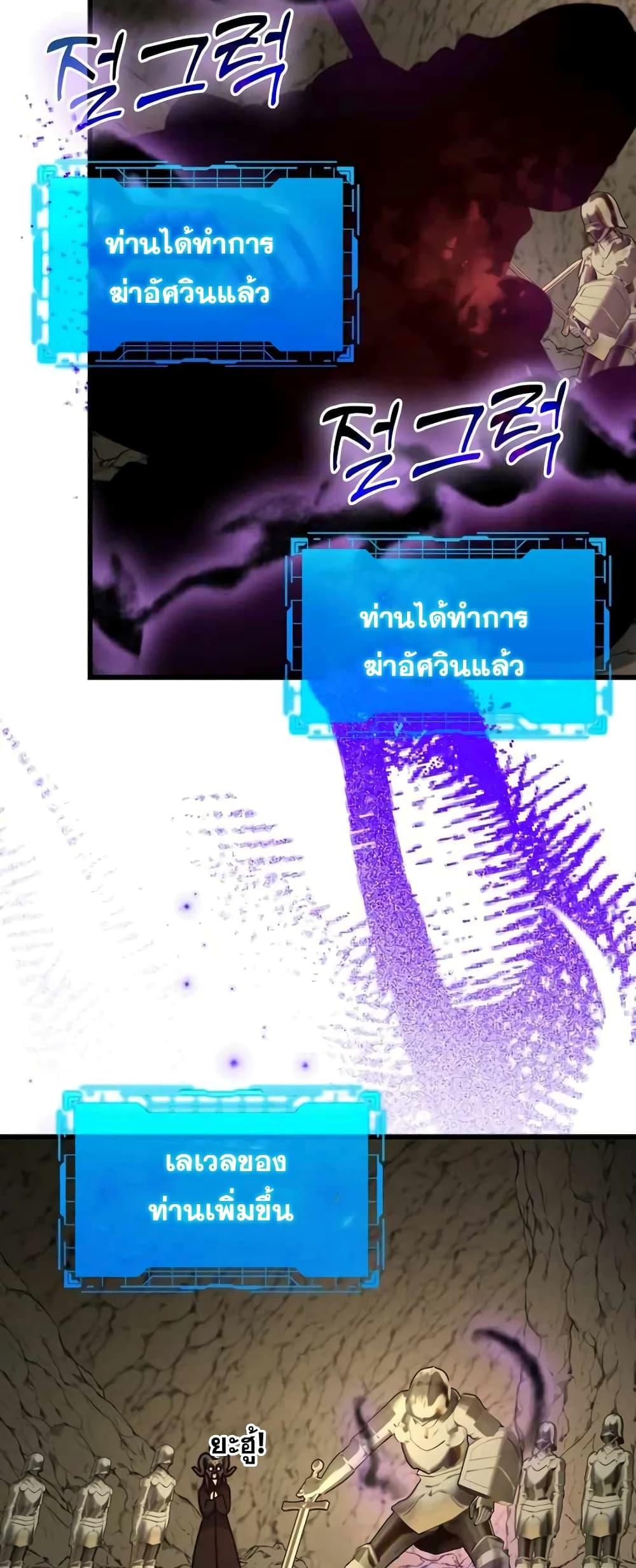 Max Level Player ตอนที่ 22 หน้า 21