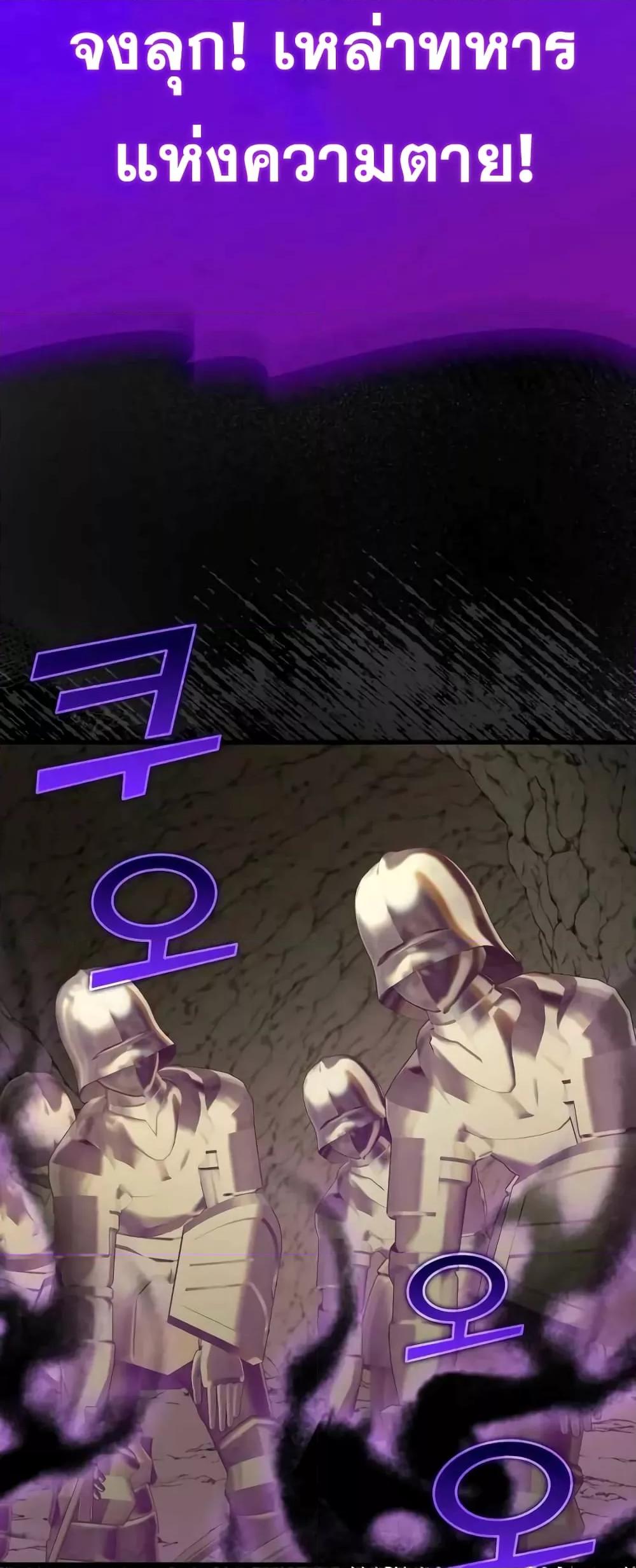 Max Level Player ตอนที่ 22 หน้า 23