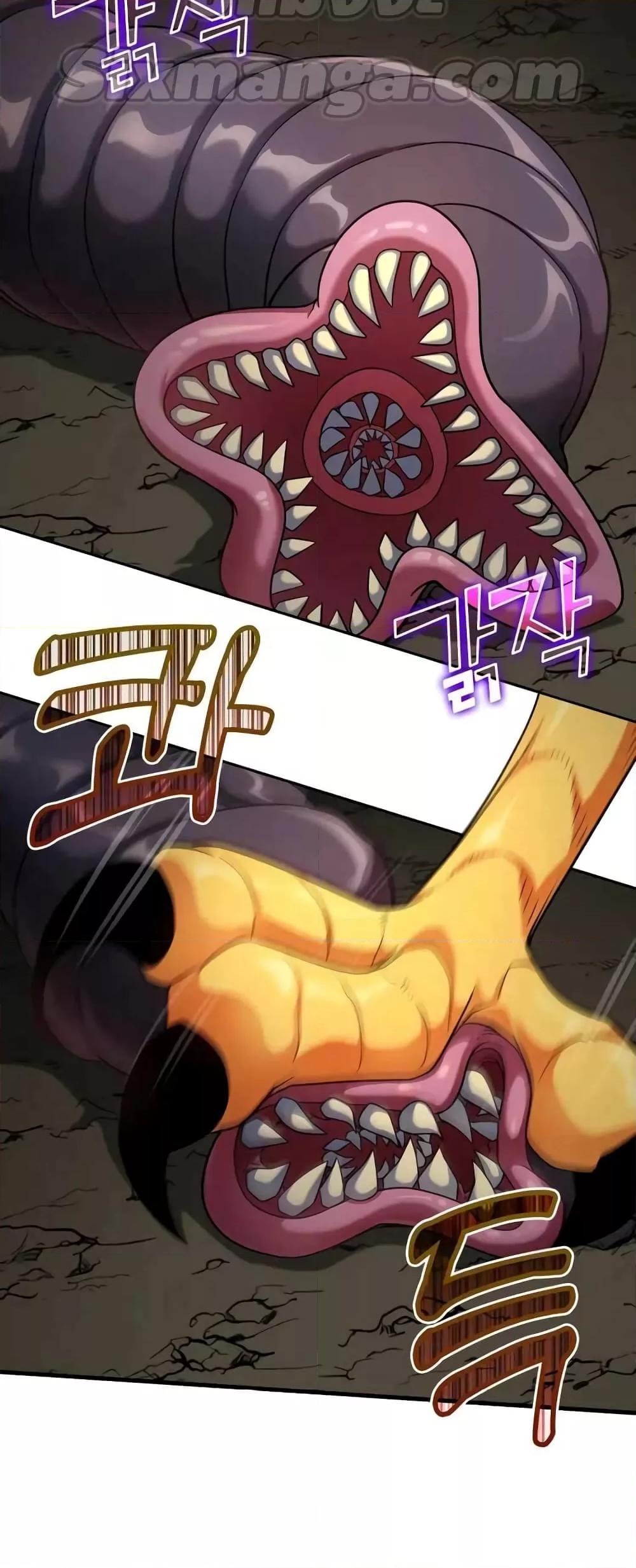 Max Level Player ตอนที่ 22 หน้า 27