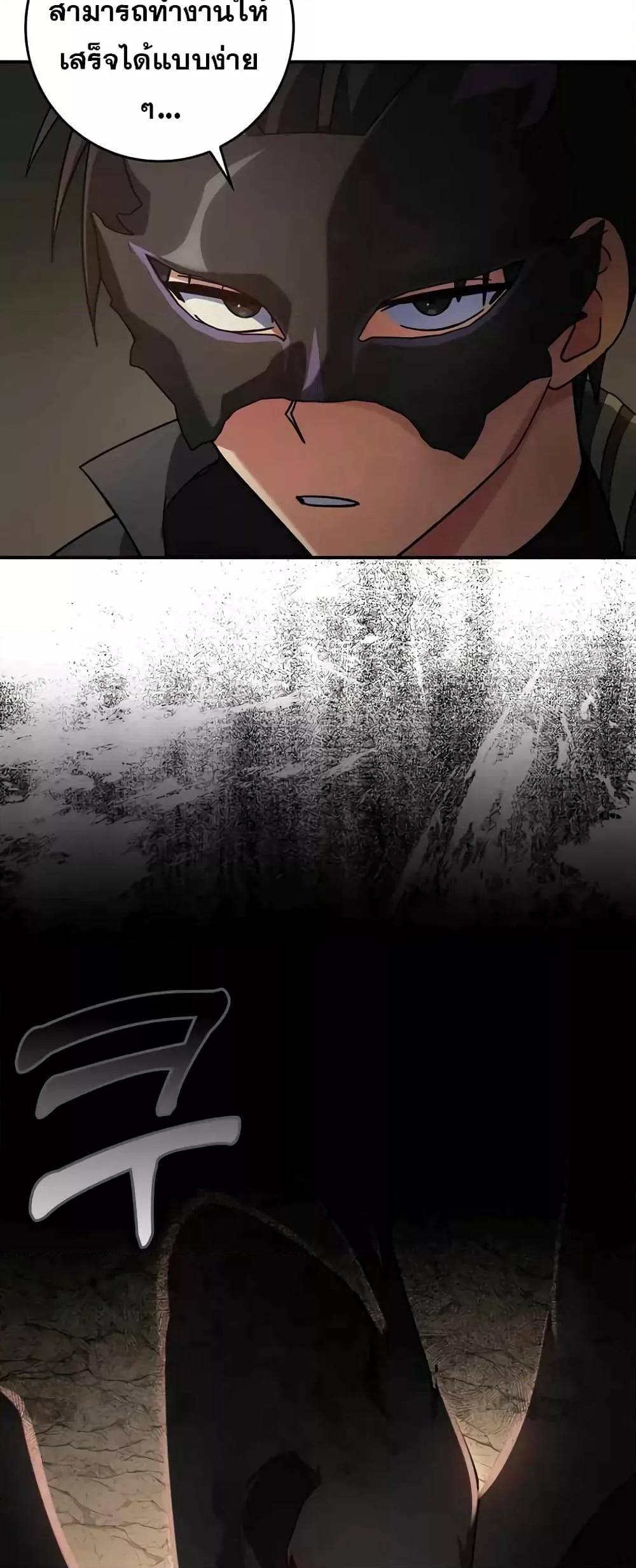 Max Level Player ตอนที่ 22 หน้า 4