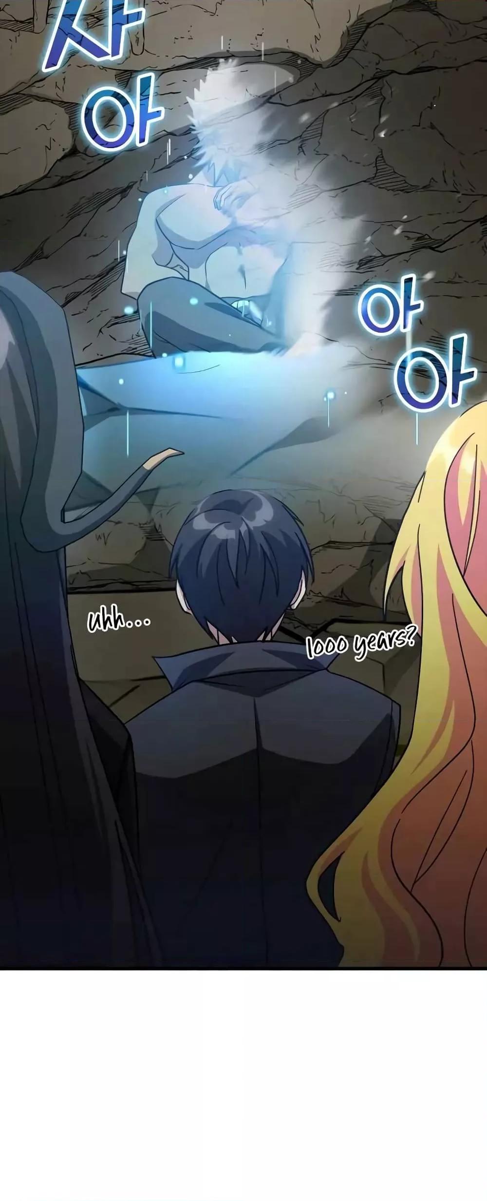 Max Level Player ตอนที่ 22 หน้า 49