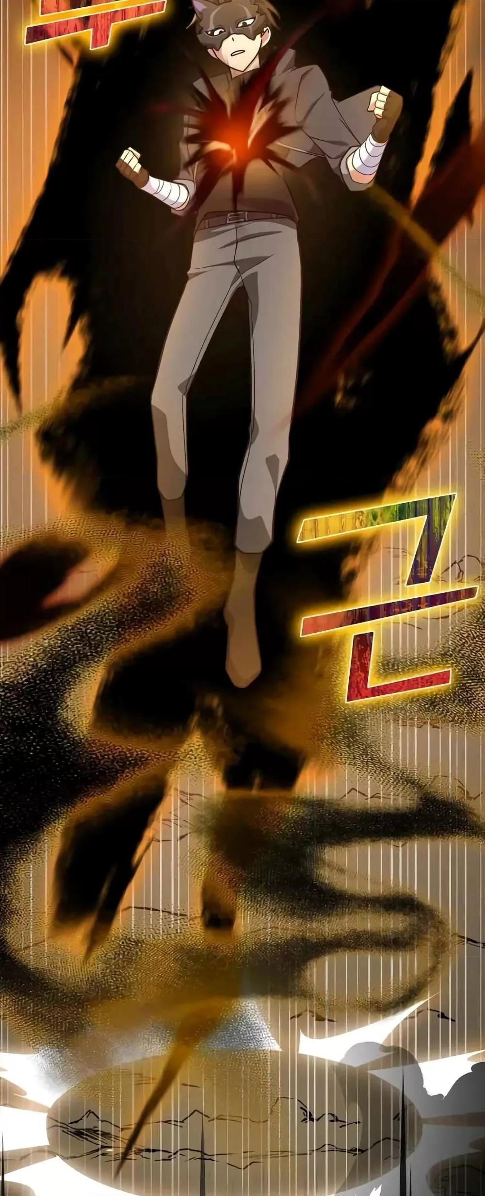 Max Level Player ตอนที่ 22 หน้า 69