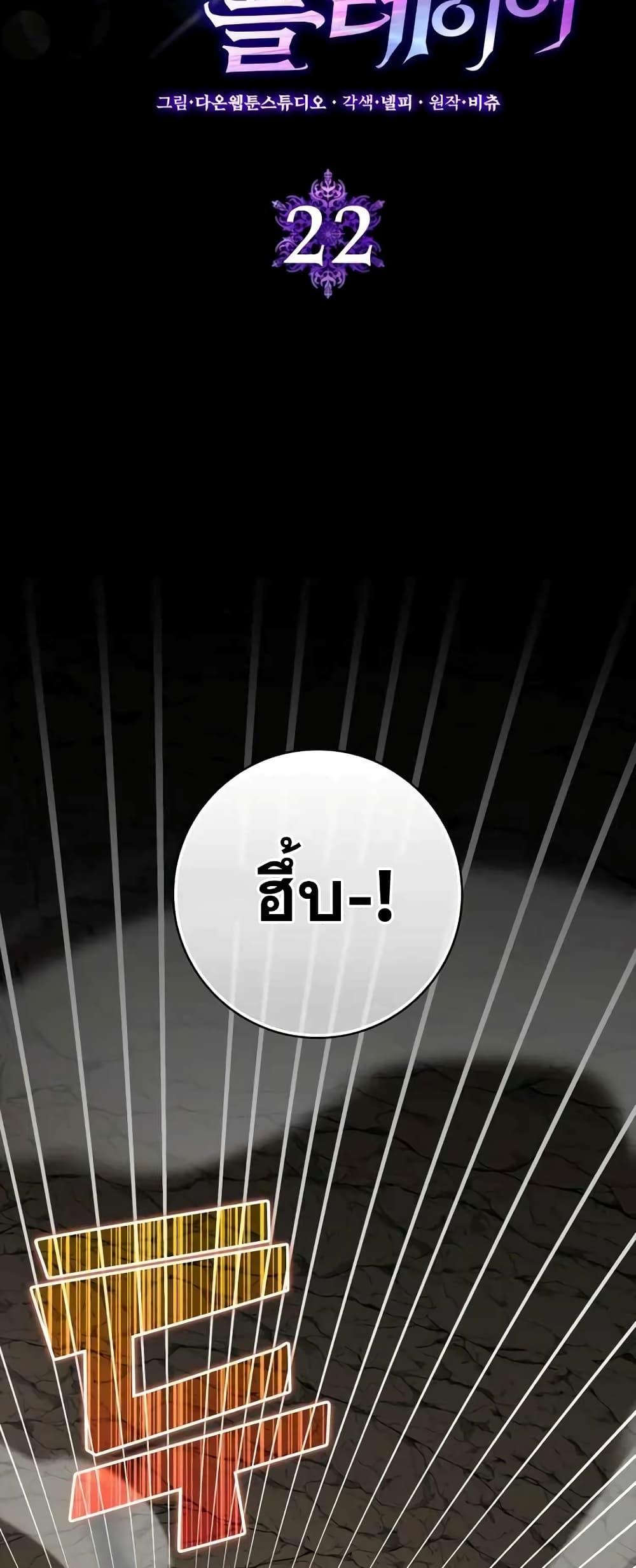 Max Level Player ตอนที่ 22 หน้า 7