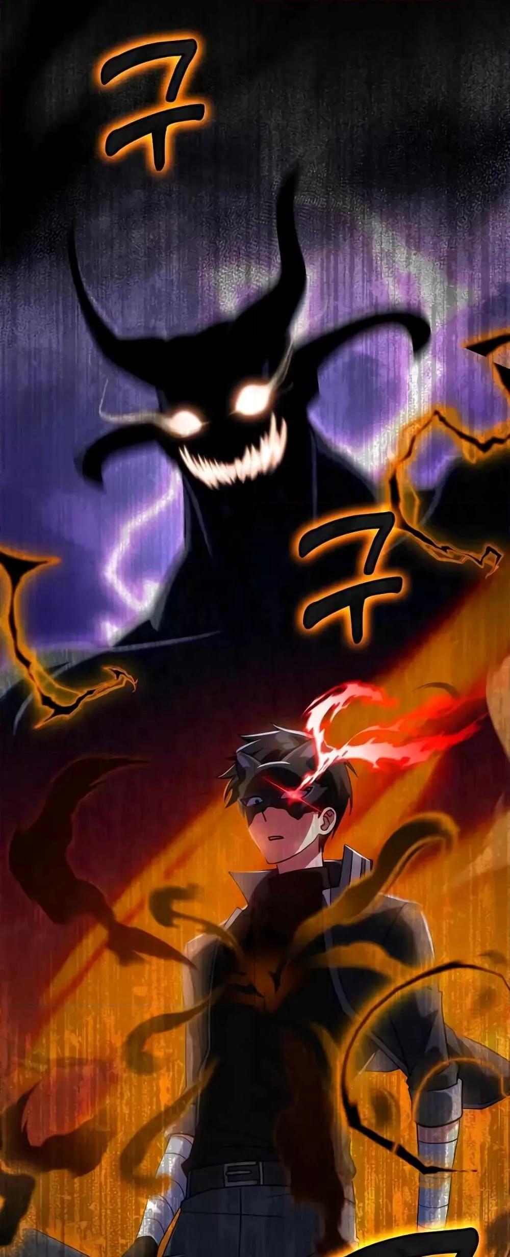 Max Level Player ตอนที่ 22 หน้า 80