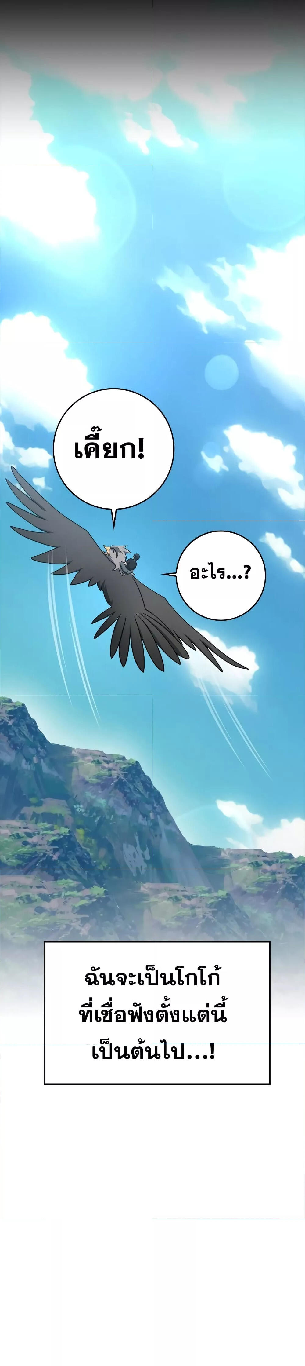 Max Level Player ตอนที่ 23 หน้า 9