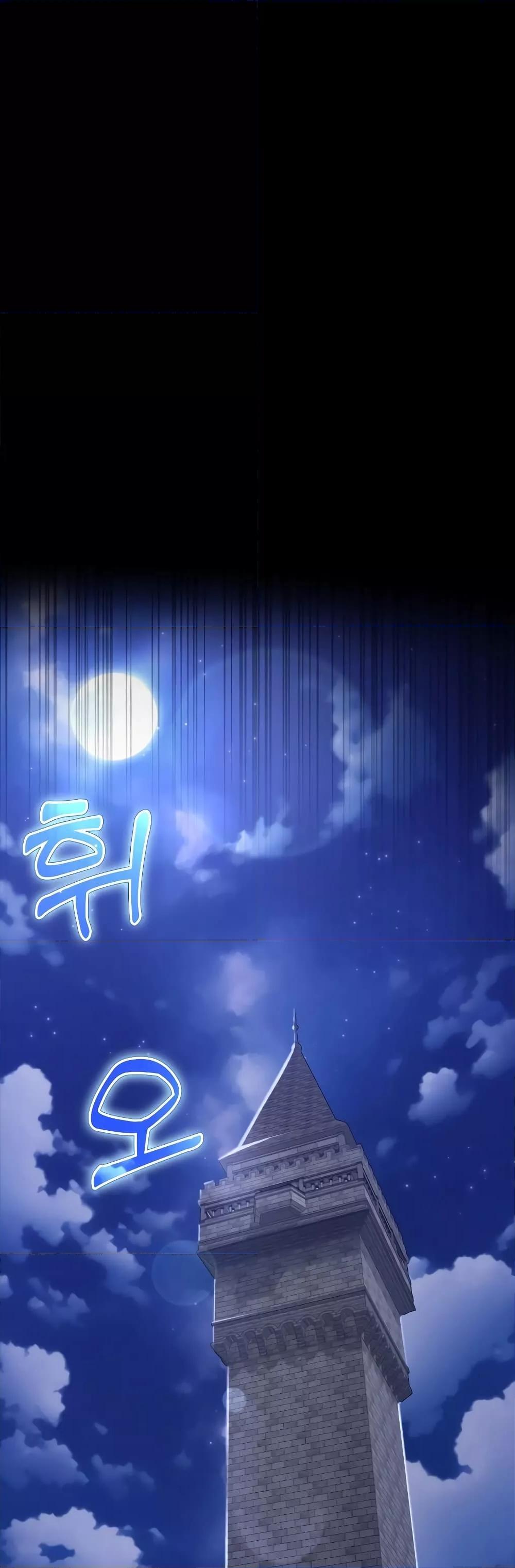 Max Level Player ตอนที่ 24 หน้า 13