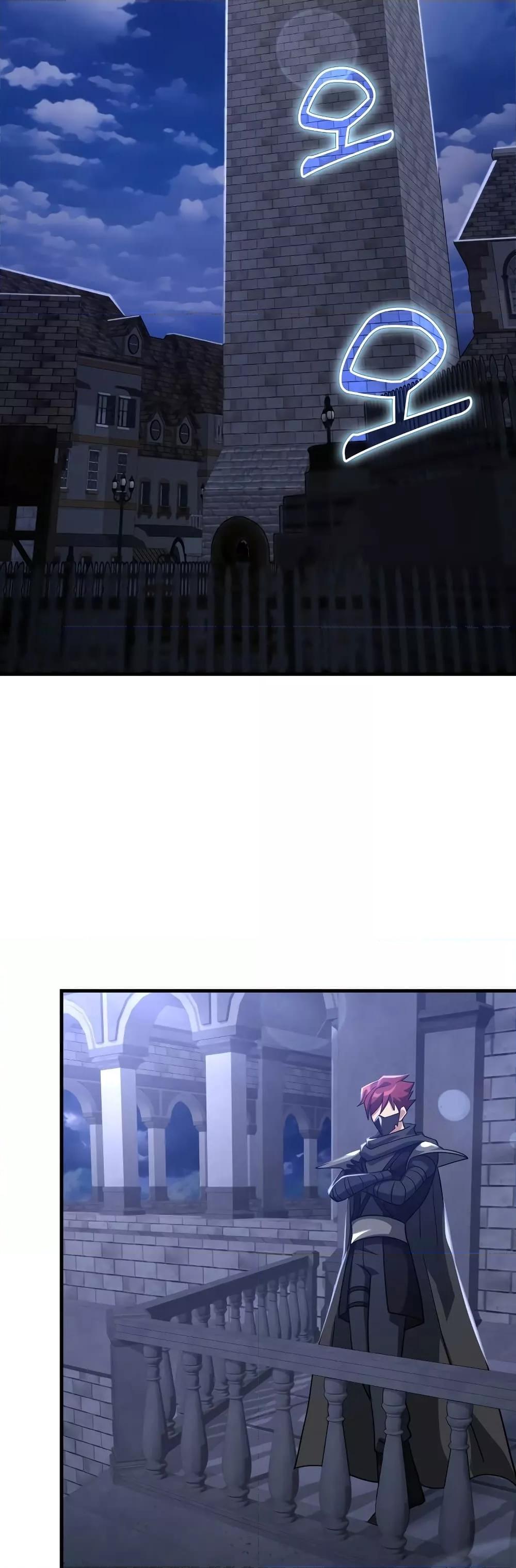 Max Level Player ตอนที่ 24 หน้า 14