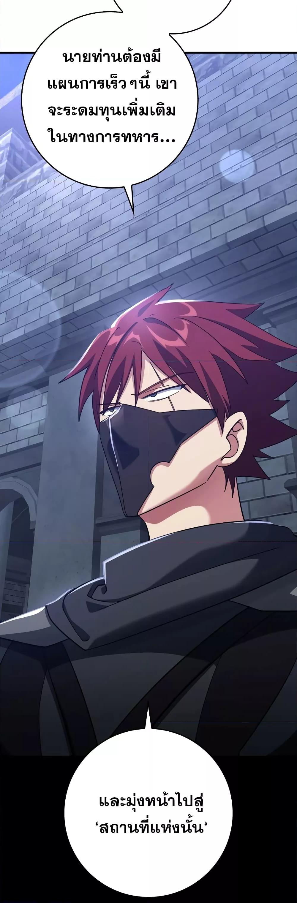 Max Level Player ตอนที่ 24 หน้า 31