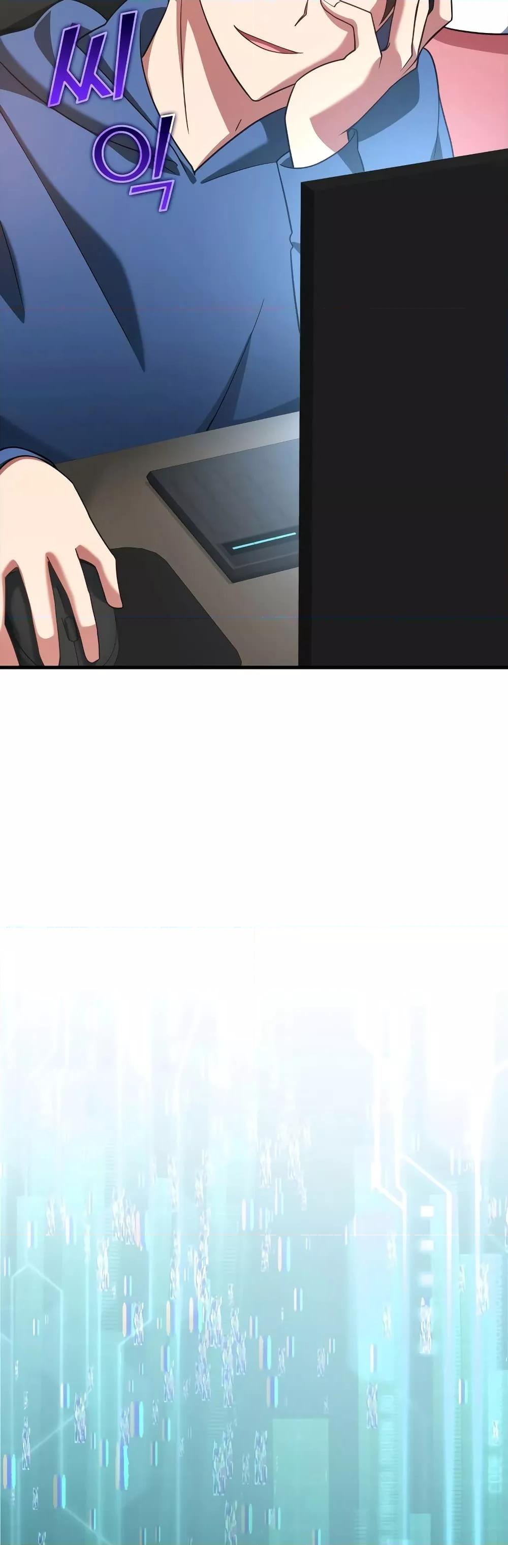 Max Level Player ตอนที่ 24 หน้า 41