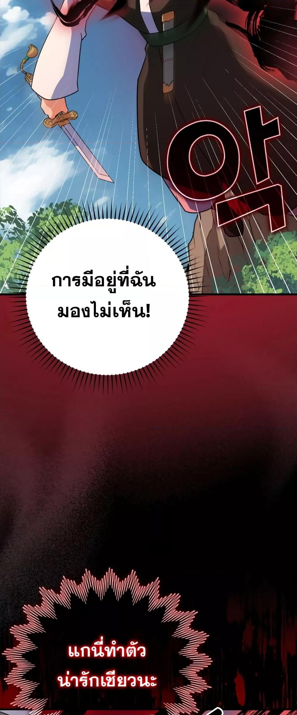 Max Level Player ตอนที่ 26 หน้า 21