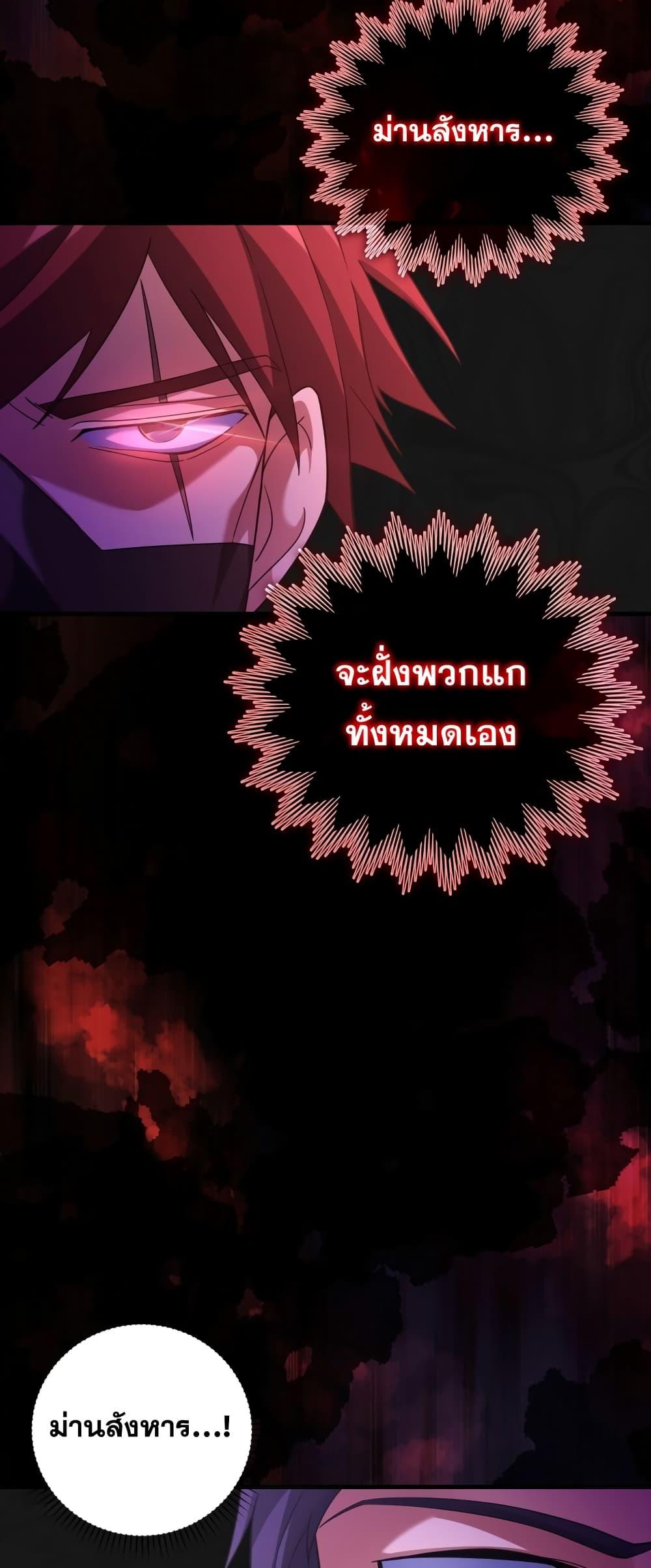 Max Level Player ตอนที่ 26 หน้า 26