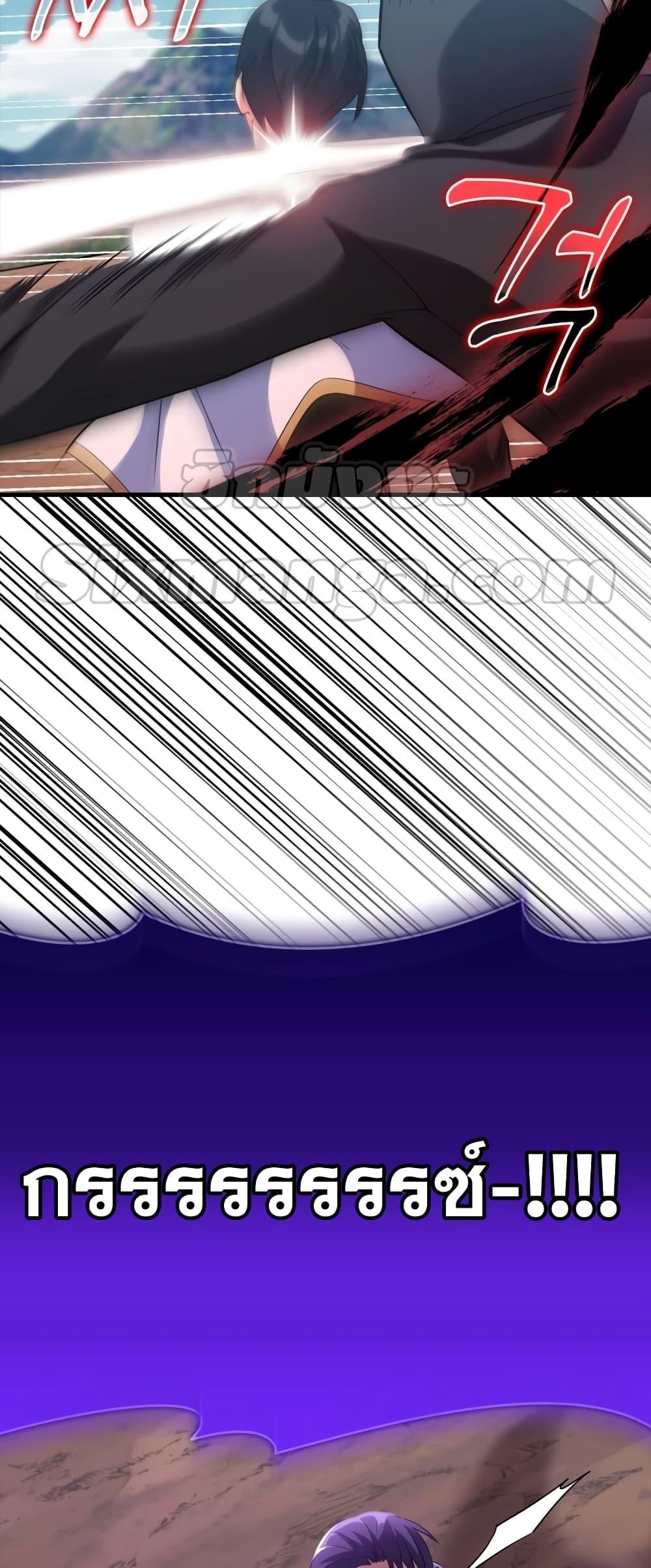 Max Level Player ตอนที่ 26 หน้า 30