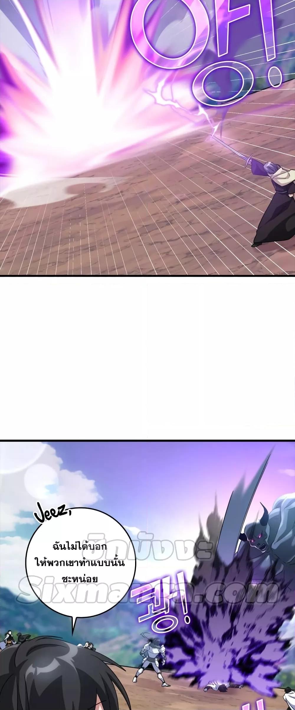 Max Level Player ตอนที่ 26 หน้า 35