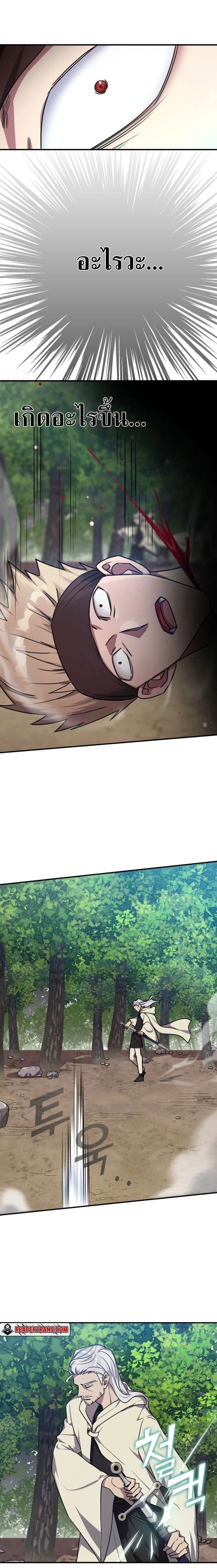 Max Level Player ตอนที่ 3 หน้า 16