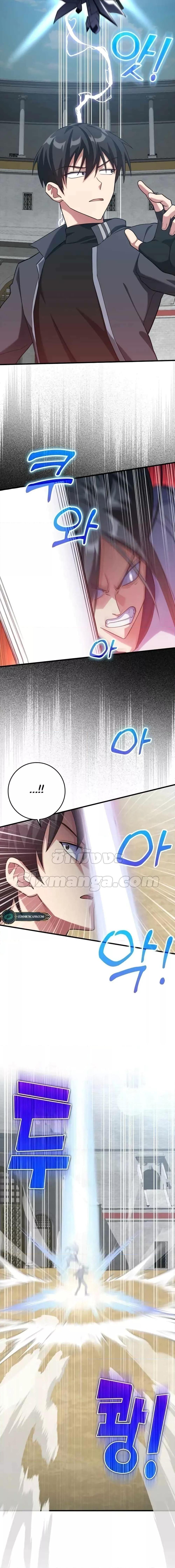 Max Level Player ตอนที่ 32 หน้า 16