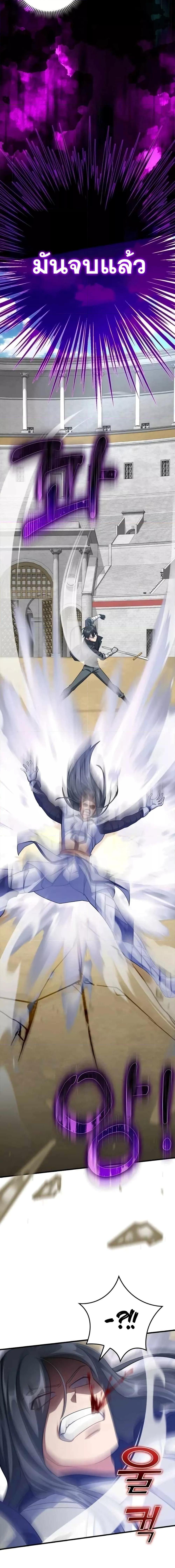 Max Level Player ตอนที่ 32 หน้า 19