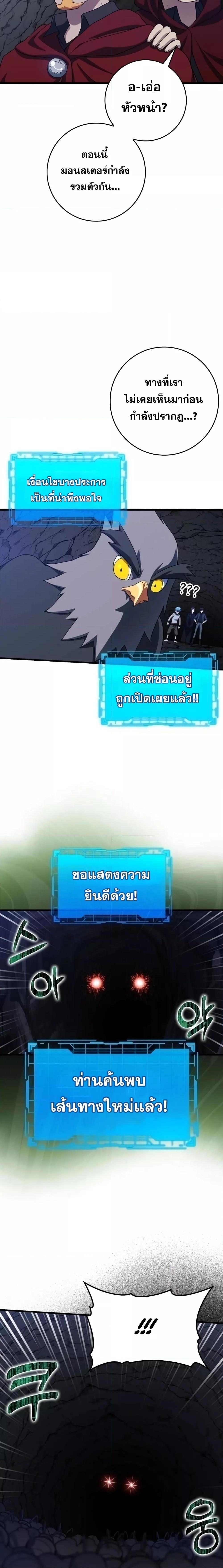 Max Level Player ตอนที่ 35 หน้า 19