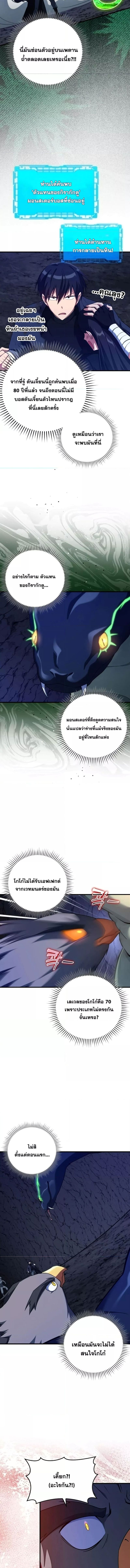 Max Level Player ตอนที่ 36 หน้า 13