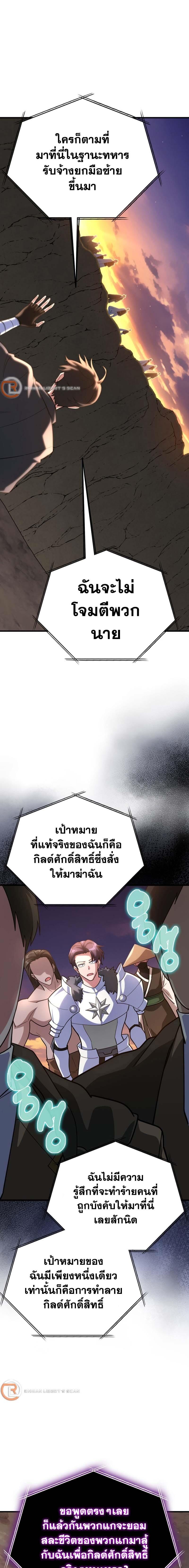 Max Level Player ตอนที่ 42 หน้า 13