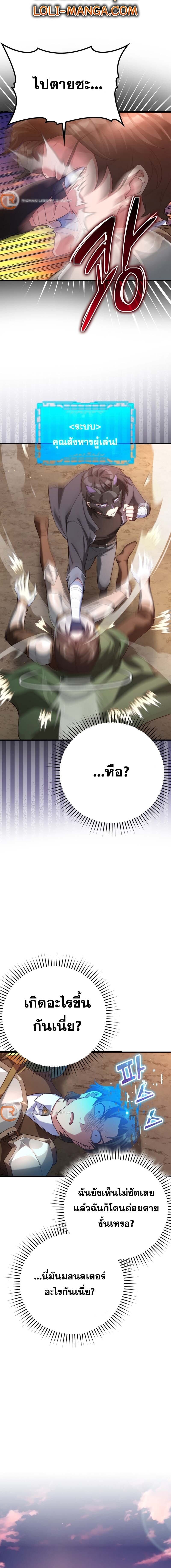 Max Level Player ตอนที่ 43 หน้า 14