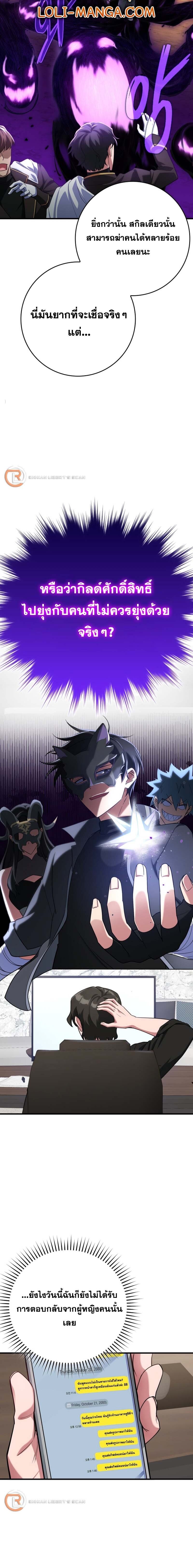 Max Level Player ตอนที่ 44 หน้า 14