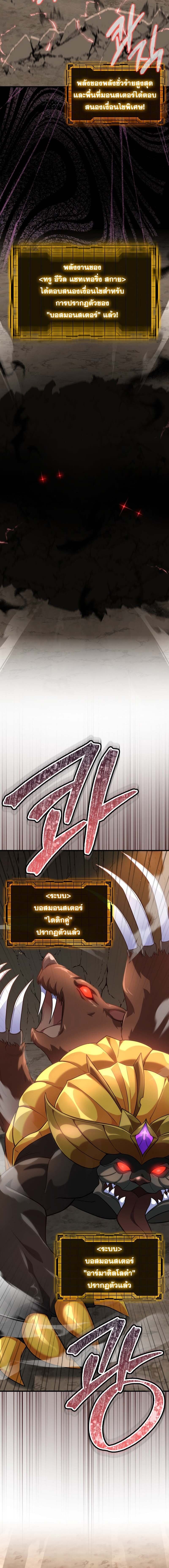 Max Level Player ตอนที่ 44 หน้า 20