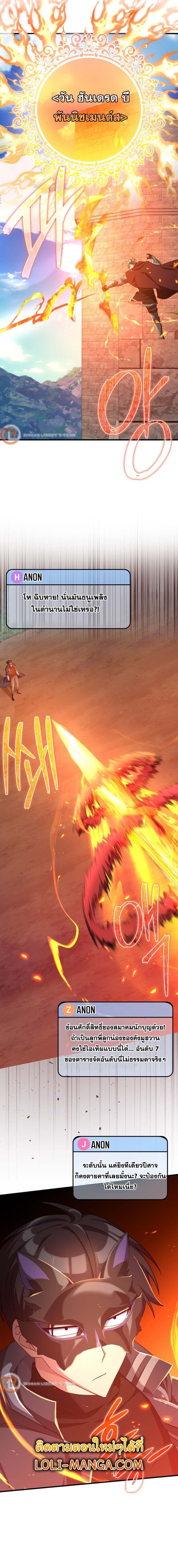 Max Level Player ตอนที่ 46 หน้า 17