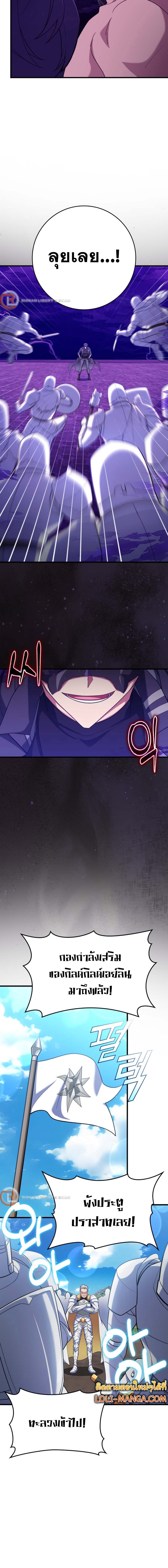 Max Level Player ตอนที่ 47 หน้า 14