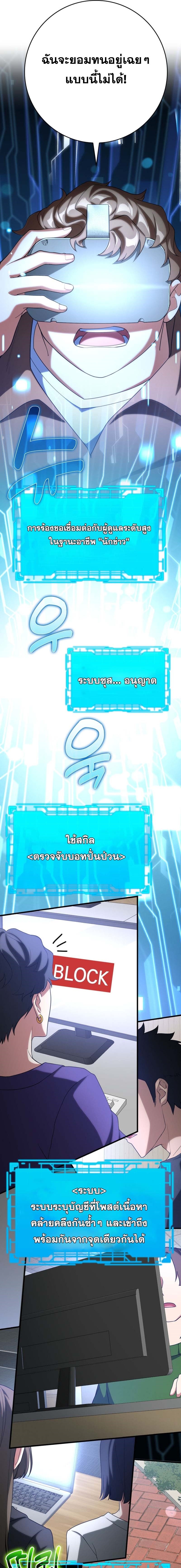 Max Level Player ตอนที่ 48 หน้า 11