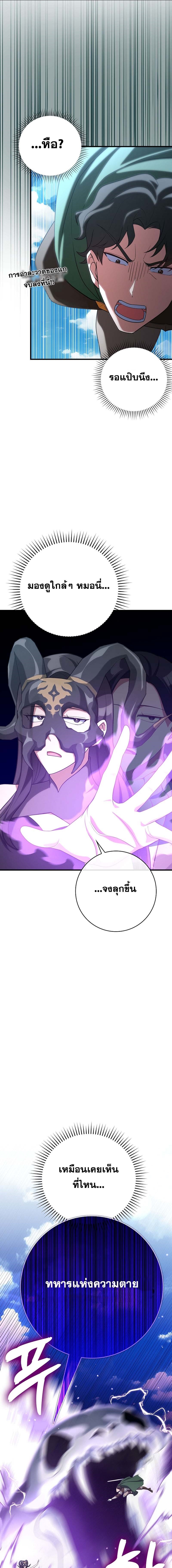 Max Level Player ตอนที่ 49 หน้า 15