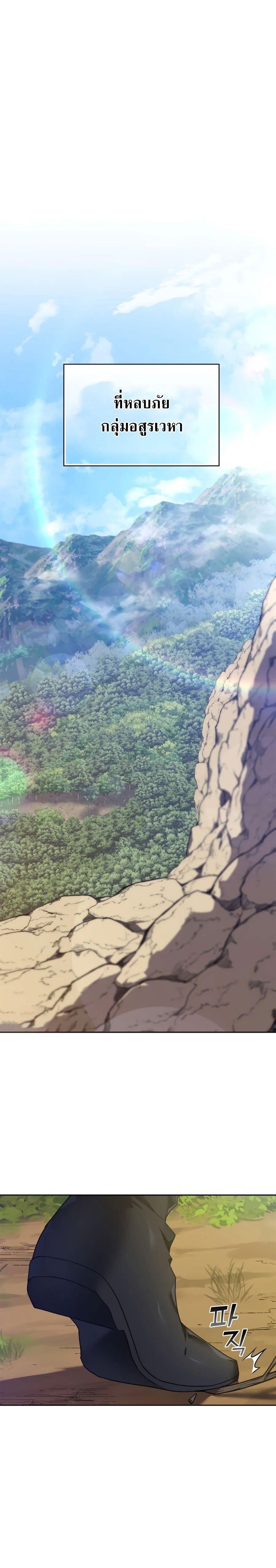 Max Level Player ตอนที่ 5 หน้า 15