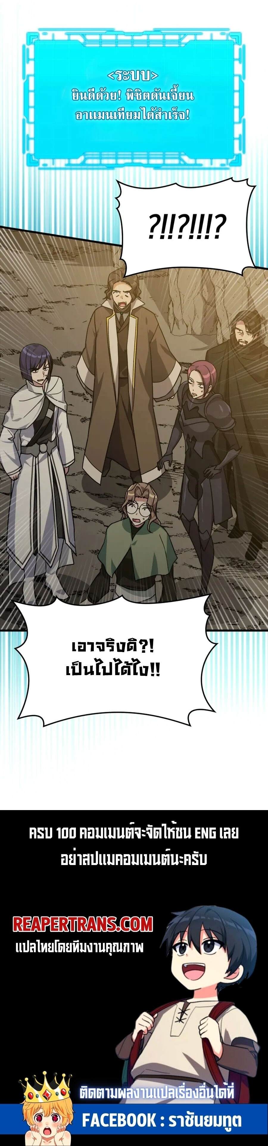 Max Level Player ตอนที่ 7 หน้า 17