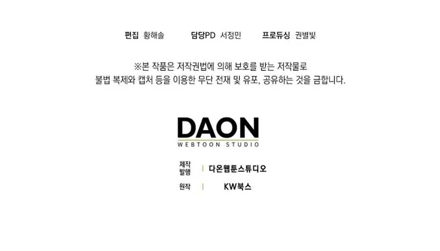 Max Level Player ตอนที่ 8 หน้า 19