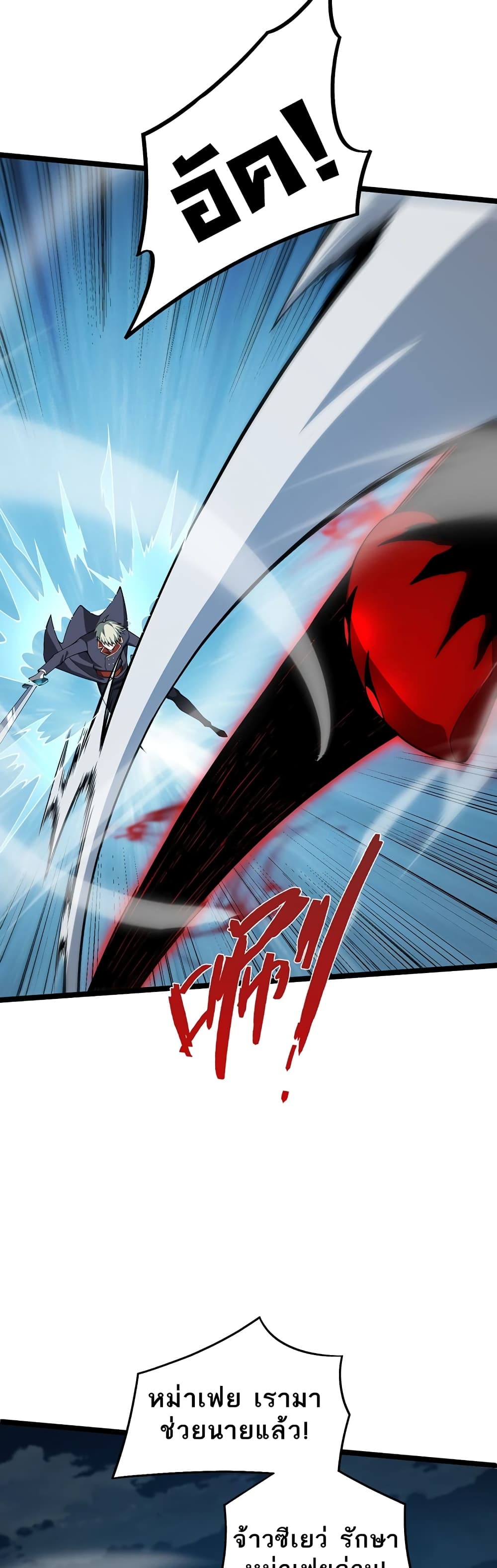 Maxed Strength Necromancer เนโครแมนเซอร์ ผู้ไร้เทียมทาน ตอนที่ 4 หน้า 14