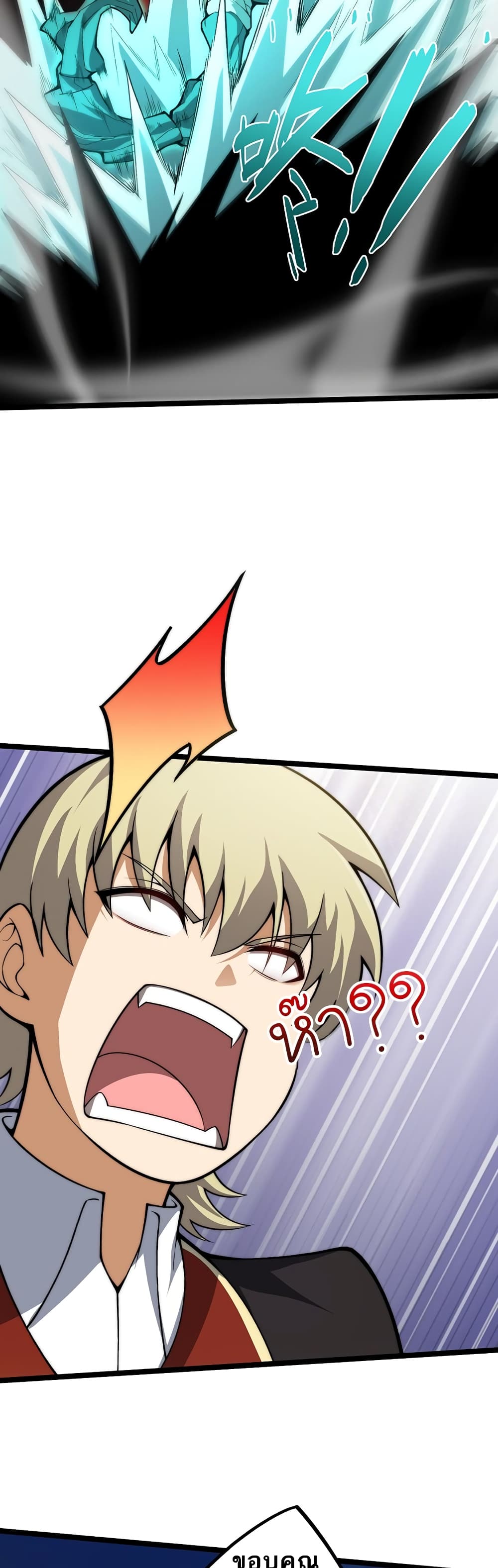 Maxed Strength Necromancer เนโครแมนเซอร์ ผู้ไร้เทียมทาน ตอนที่ 4 หน้า 25