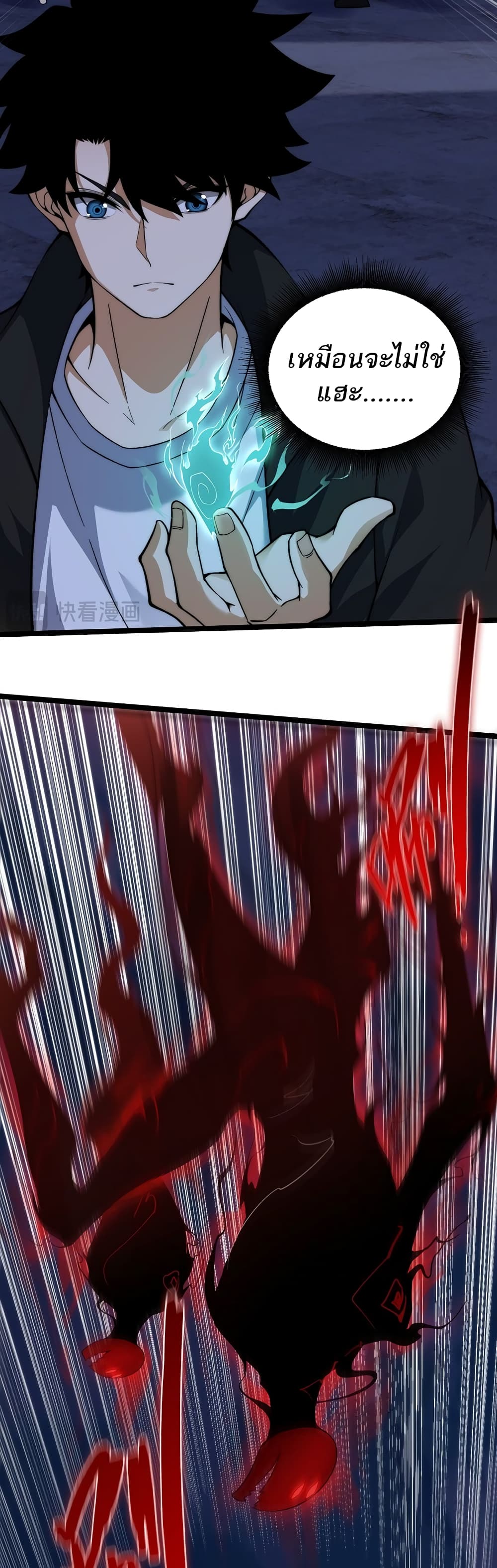 Maxed Strength Necromancer เนโครแมนเซอร์ ผู้ไร้เทียมทาน ตอนที่ 4 หน้า 27
