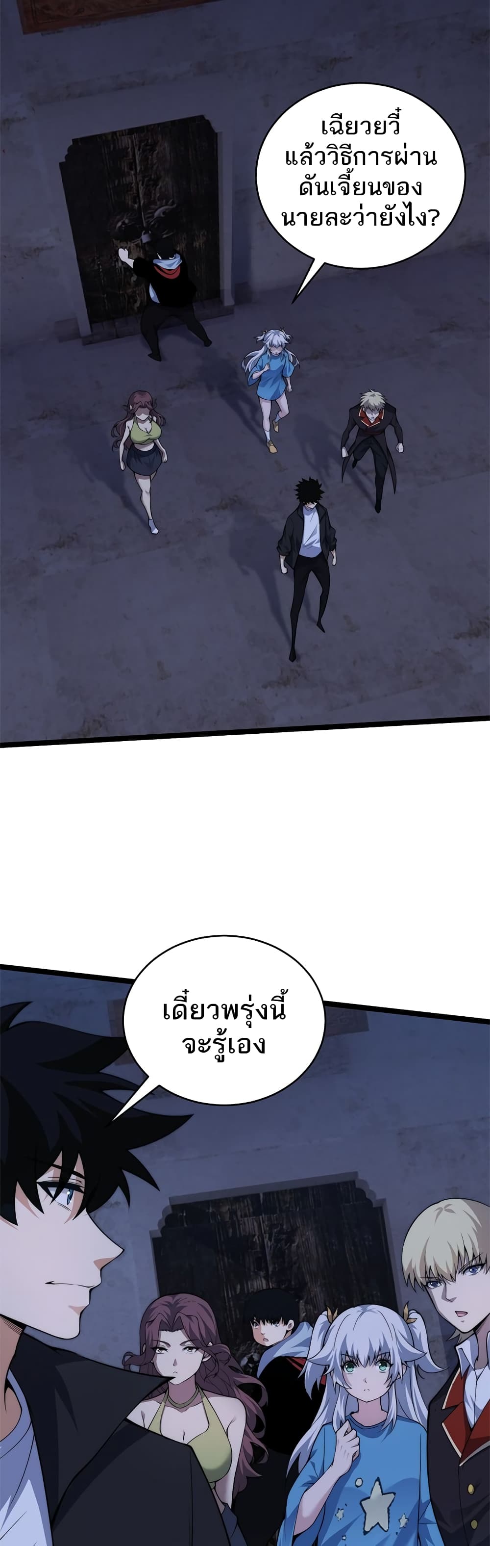 Maxed Strength Necromancer เนโครแมนเซอร์ ผู้ไร้เทียมทาน ตอนที่ 4 หน้า 30