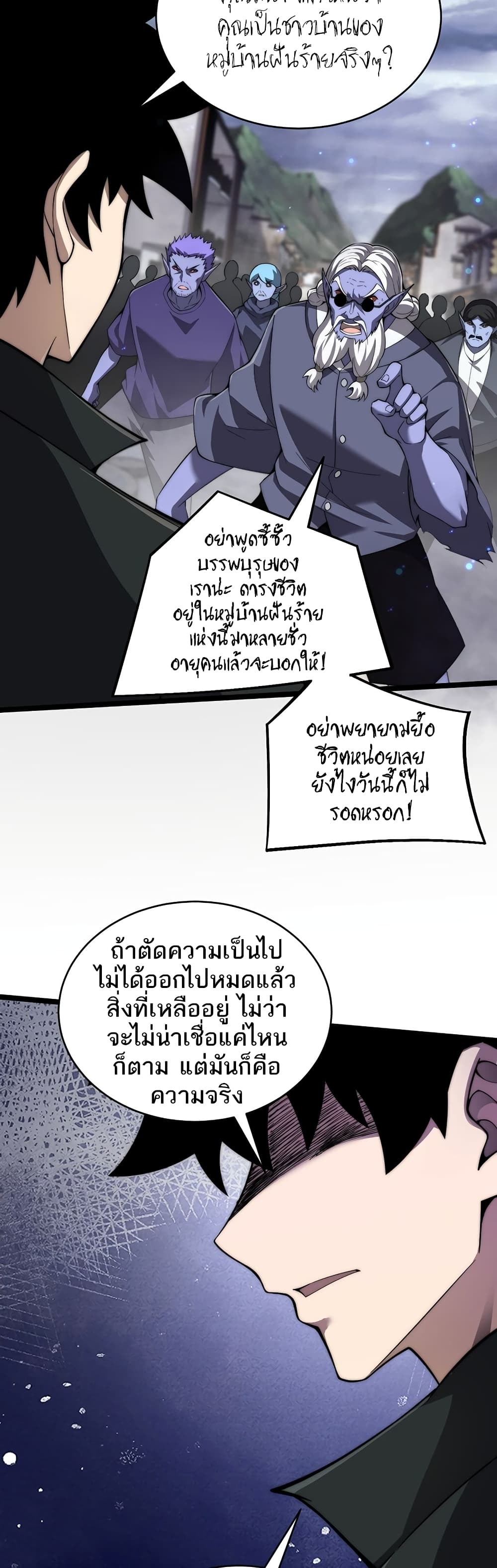 Maxed Strength Necromancer เนโครแมนเซอร์ ผู้ไร้เทียมทาน ตอนที่ 4 หน้า 33