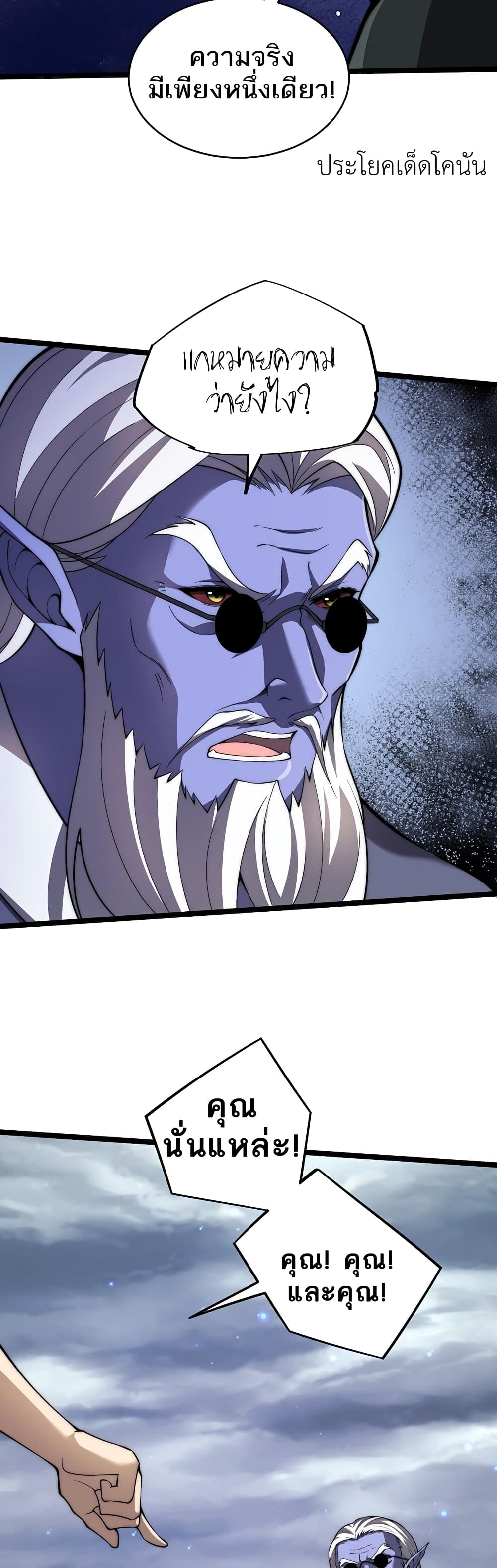 Maxed Strength Necromancer เนโครแมนเซอร์ ผู้ไร้เทียมทาน ตอนที่ 4 หน้า 34