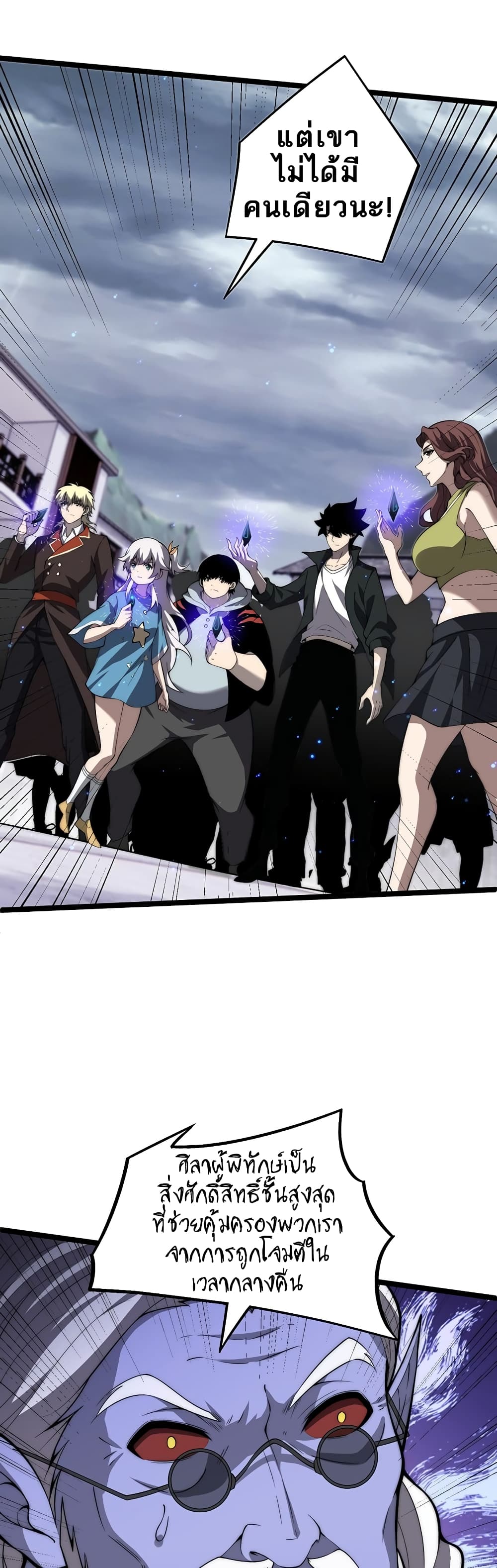 Maxed Strength Necromancer เนโครแมนเซอร์ ผู้ไร้เทียมทาน ตอนที่ 4 หน้า 39