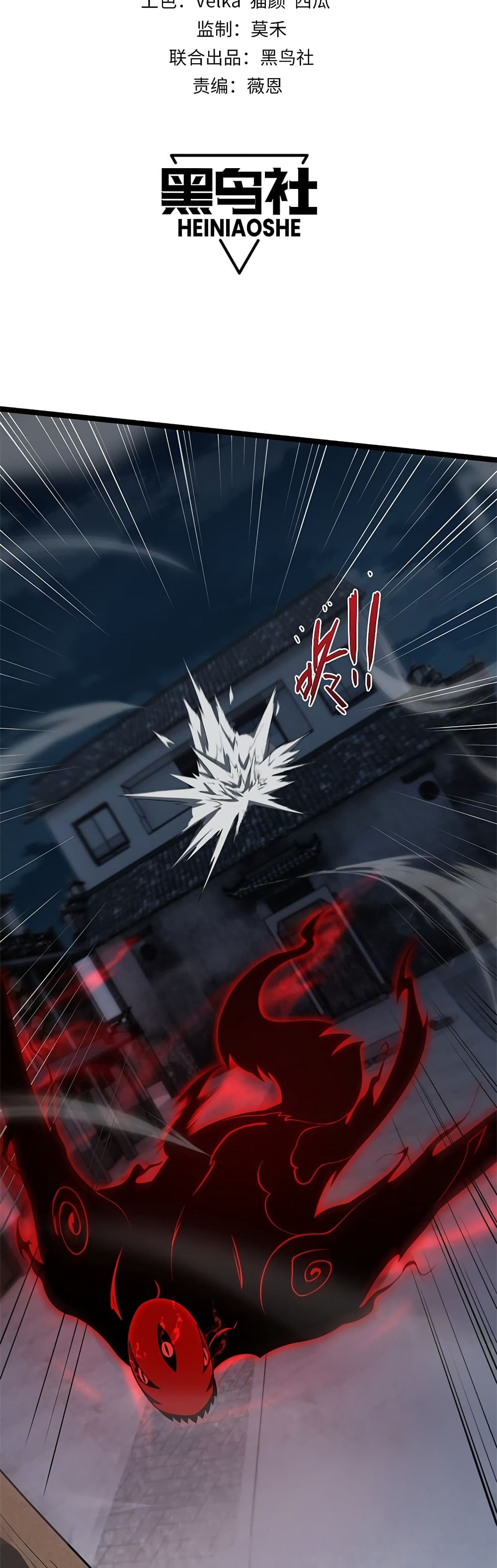 Maxed Strength Necromancer เนโครแมนเซอร์ ผู้ไร้เทียมทาน ตอนที่ 4 หน้า 4