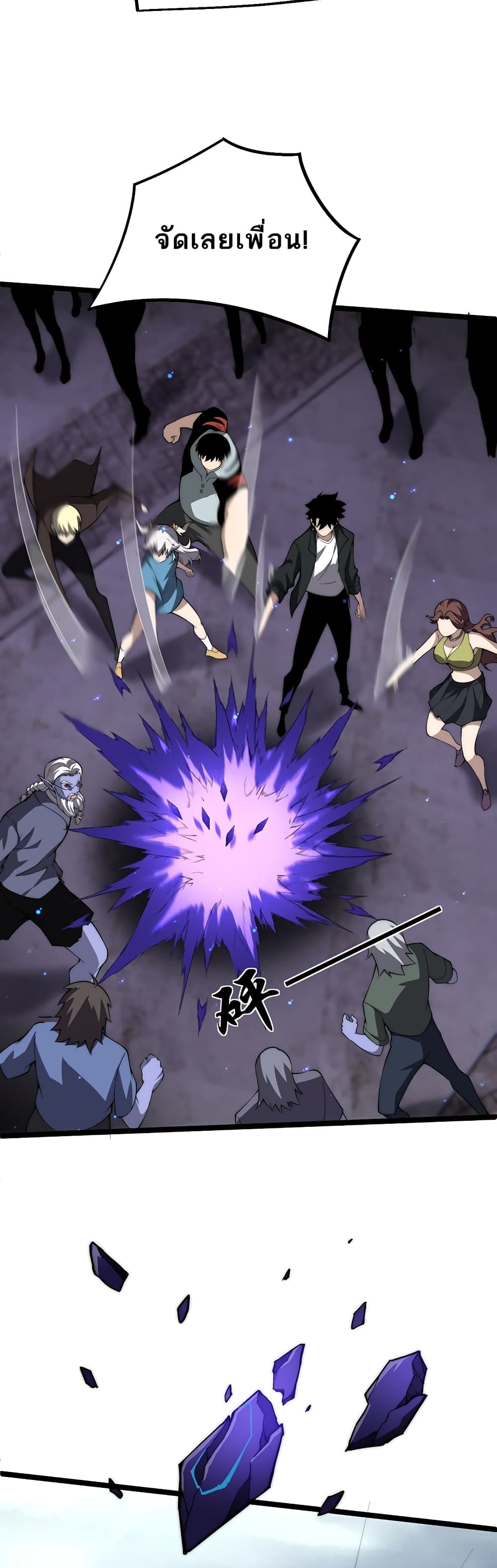 Maxed Strength Necromancer เนโครแมนเซอร์ ผู้ไร้เทียมทาน ตอนที่ 4 หน้า 41